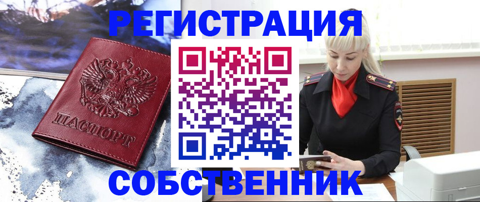 временная регистрация госуслуги в Грозном