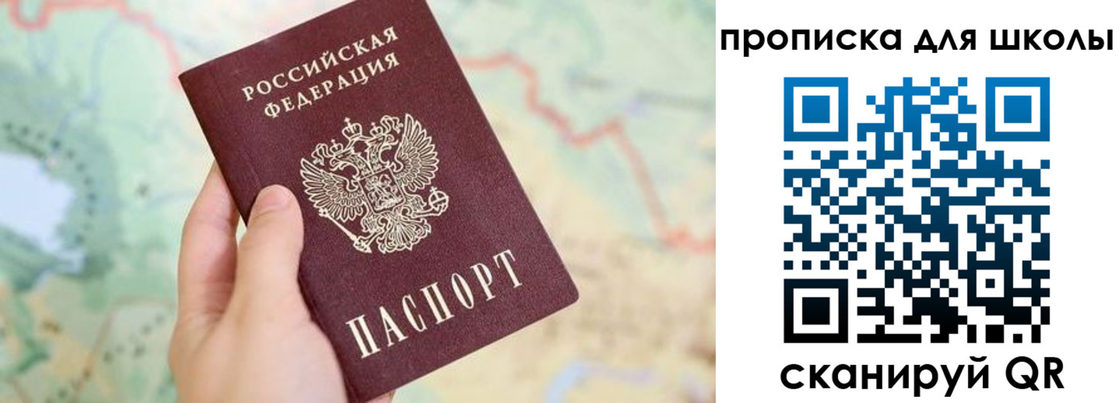 прописка в Грозном