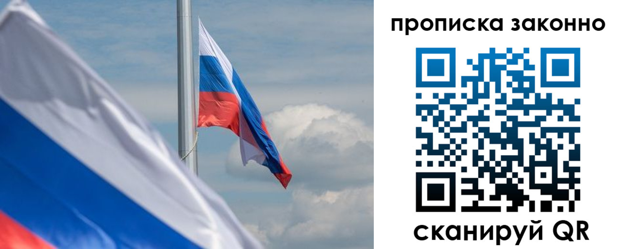 временная регистрация законно в Грозном