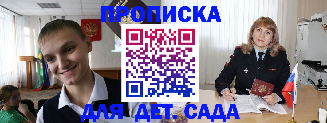 прописка от собственника в Грозном