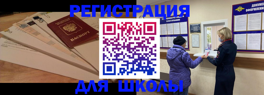 прописка законно в Грозном