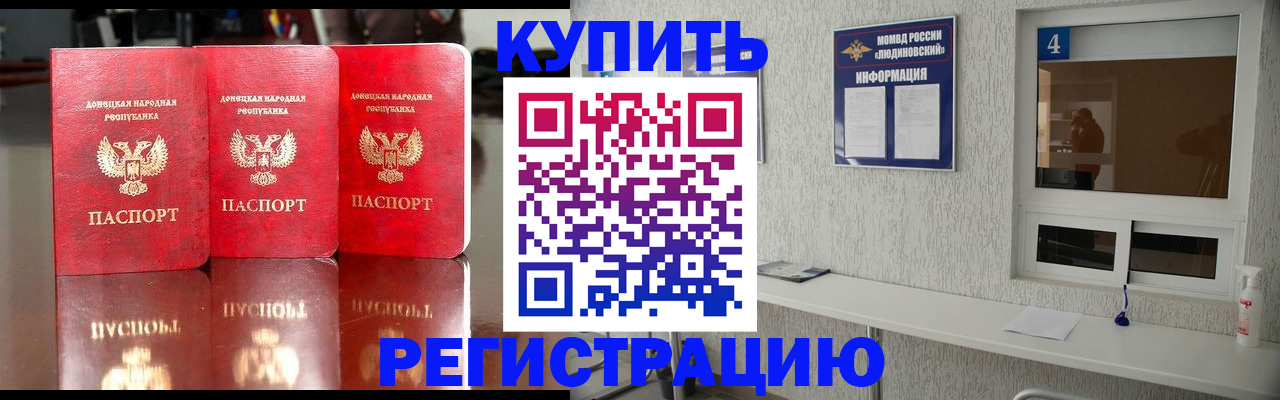 регистрация для дет. сада в Грозном