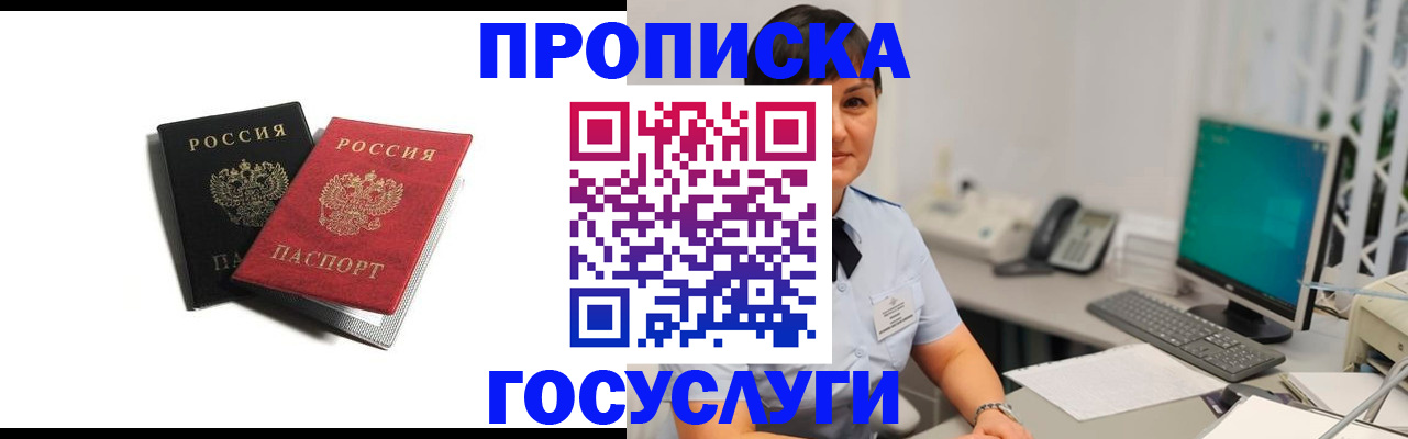 временная регистрация поиск в Грозном