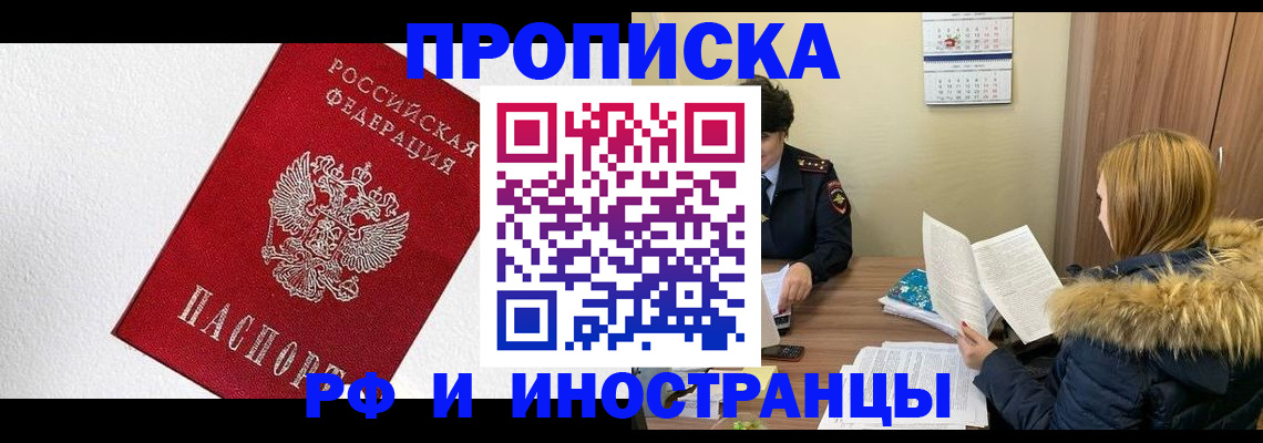 временная регистрация госуслуги в Грозном